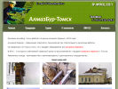 Оф. сайт организации almazbur070.ru