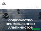 Оф. сайт организации alp-arbo.ru