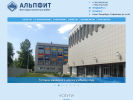 Оф. сайт организации alpfit.ru