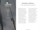 Оф. сайт организации alpinos.ru