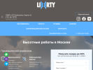 Оф. сайт организации alpliberty.ru