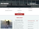 Оф. сайт организации alpomsk.ru