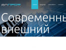 Оф. сайт организации alprof-bel.ru