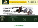 Официальная страница АлтайАгроСтрой, строительно-монтажная компания на сайте Справка-Регион