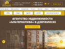 Оф. сайт организации alternativa-an.ru