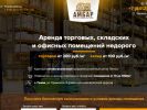 Оф. сайт организации ambar58.ru