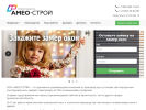 Оф. сайт организации ameo.ru