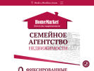 Официальная страница HomeMarket, агентство недвижимости на сайте Справка-Регион