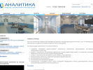 Оф. сайт организации analitika-ufa.ru