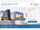 Официальная страница АПН, агентство недвижимости на сайте Справка-Регион