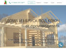 Оф. сайт организации antares73.ru