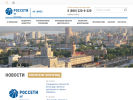 Официальная страница Волгоградские межрайонные электрические сети на сайте Справка-Регион