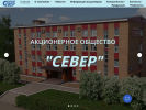 Оф. сайт организации aosever.ru