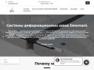 Оф. сайт организации apec-stroy.ru