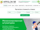 Оф. сайт организации appolon98.ru