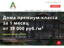 Официальная страница Априори Альберо, строительная компания на сайте Справка-Регион