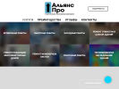 Оф. сайт организации aprosib.ru