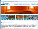 Оф. сайт организации aqua-comfort33.ru