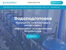 Оф. сайт организации aqua-effect.ru