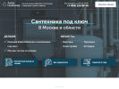 Оф. сайт организации aqua-engineer-msk.ru