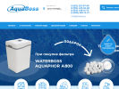 Оф. сайт организации aquaboss.ru