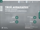 Оф. сайт организации aquamarin73.ru
