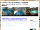 Оф. сайт организации aquamaster-tver.ru