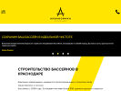 Оф. сайт организации aquanomika.ru