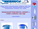 Оф. сайт организации aquaphor1.ru