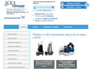 Оф. сайт организации aquaprofi-burenie.ru