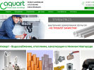 Официальная страница Акварт, торговая компания на сайте Справка-Регион