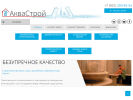 Оф. сайт организации aquastroy-spb.ru