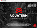 Оф. сайт организации aquaterm.su