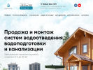 Оф. сайт организации aquatica12.ru