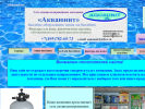 Оф. сайт организации aquaunit.ru