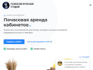Оф. сайт организации arendapsy.ru