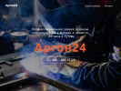 Оф. сайт организации argon24.pro