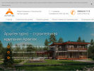 Официальная страница Архитек, студия архитектурного дизайна на сайте Справка-Регион