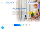Оф. сайт организации arkaufa.ru