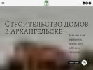 Оф. сайт организации arkhangelskpine.ru