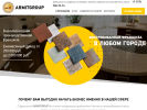 Оф. сайт организации armitgroup.ru