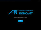 Оф. сайт организации art-consalt.ru