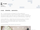 Официальная страница АР ДЕКО, мастерская по дизайну интерьера на сайте Справка-Регион