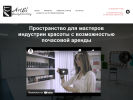 Официальная страница ArtEl BeautyCoworking, центр коворкинга на сайте Справка-Регион