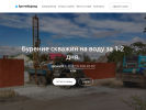 Официальная страница АртемБурВод, компания на сайте Справка-Регион