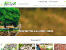 Официальная страница АртФлора, студия ландшафтного дизайна на сайте Справка-Регион