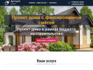 Оф. сайт организации artstroy163.ru