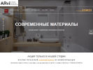 Оф. сайт организации arvi-studio.ru