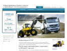 Официальная страница Асфальтирование 62, строительно дорожная компания на сайте Справка-Регион