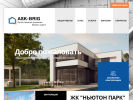 Оф. сайт организации ask-brig.ru